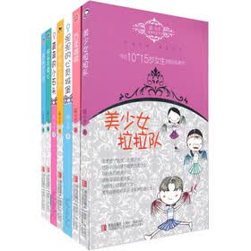 温情私语系列：百变维琪（套装共7册）