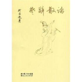 楚辞散论