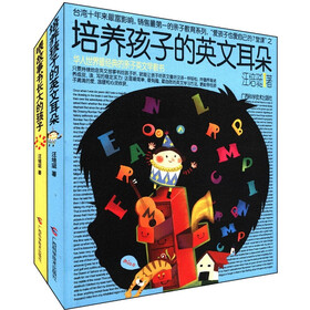“爱孩子也爱自己的7堂课”:亲子教育系列(套装共2册)