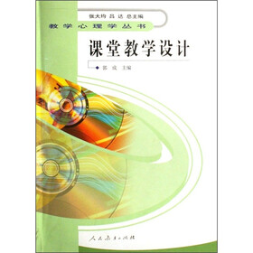 课堂教学设计