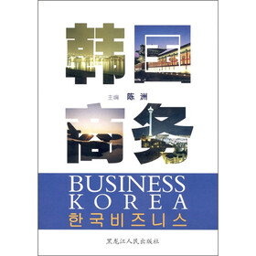 韩国商务