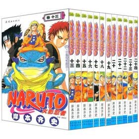 火影忍者(13-24) (套装共12册)