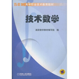 技术数学