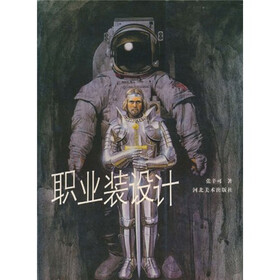 职业服设计