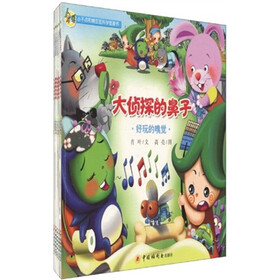 小不点和精豆豆科学图画书 （套装共5册）