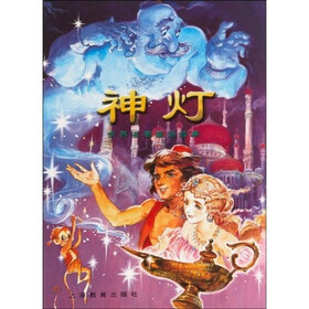神灯：大画本