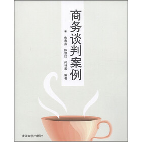 商务谈判案例