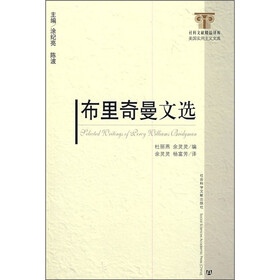 布里奇曼文选