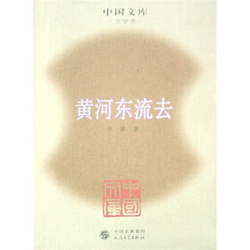 黄河东流去