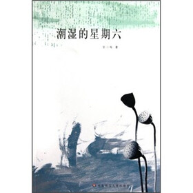 潮湿的星期六