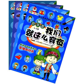 铁蛋儿幼园·幼儿逻辑思维全脑开发丛书（成长篇·4-5岁）（套装共4册）