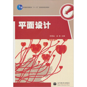 平面设计