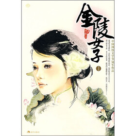 《<em>金陵女子</em>》(休相问)【摘要 书评 试读】- 京东