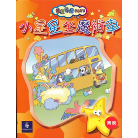 创新思维故事系列-小星星坐魔术车
