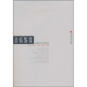 音乐鉴赏