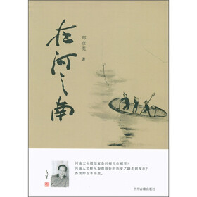 在河之南