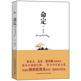 命定