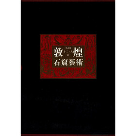 敦煌石窟艺术（莫高窟第9窟、第12窟）（晚唐）