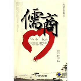 儒商:“知本”赢局