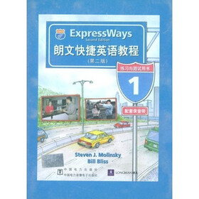 朗文快捷英语教程：1级（配套磁带2盘）