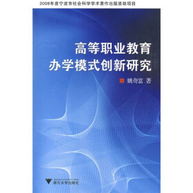 关于普通高职与自考办学模式的毕业论文模板范文