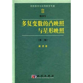 多复变数据的凸映照与星形映照