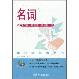 名词