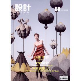 design设计（2011年8月号）