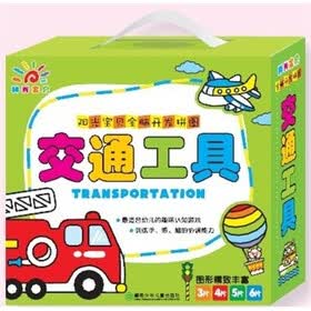 阳光宝贝全脑开发拼图：交通工具
