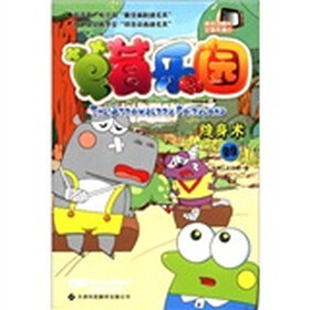 草莓乐园9：隐身术