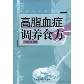 高脂血症调养食方