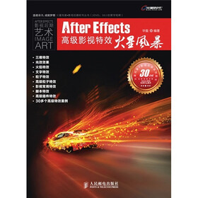 After Effects高级影视特效火星风暴（附DVD光盘2张）