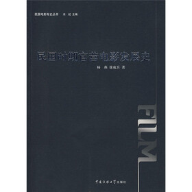 民国时期官营电影发展史