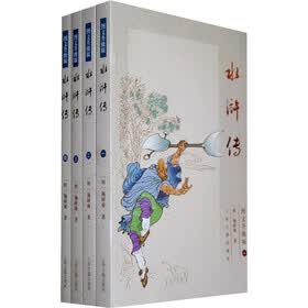 水浒传（图文升级版）（套装全4册）