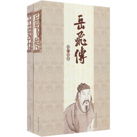 名家传记系列