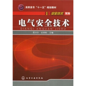 关于电气安全技术的电大毕业论文范文