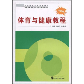 体育与健康