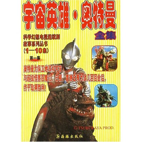宇宙英雄?奥特曼1（全集）
