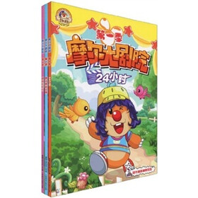 摩尔大剧院（第1季）（套装全3册）