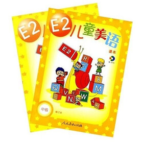 E2儿童美语：中级（全套）（附DVD光盘1张）