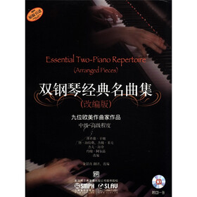 双钢琴经典名曲集（改编版）（附CD光盘1张）