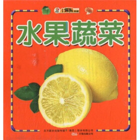 小笨熊典藏：水果蔬菜