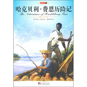 哈克贝利·费恩历险记