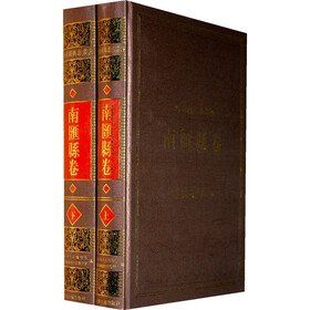 上海府县旧志丛书：南汇县卷（全两册）