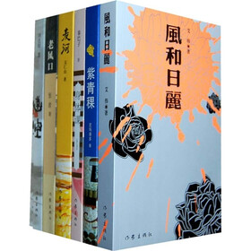 作家出版社入围第八届茅盾文学奖作品（函套用号）（套装共6册）