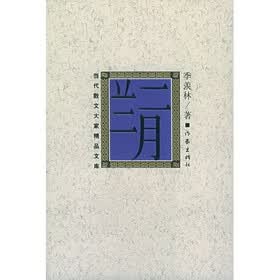 二月兰