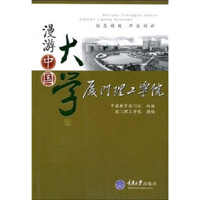 厦门理工学院