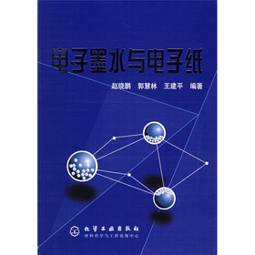 电子墨水与电子纸