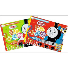 童趣小画家·托马斯和朋友（套装共2册）
