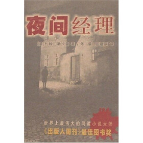 夜间经理